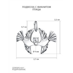 Подвеска из серебра родированная - Птица 3001039225