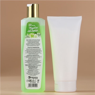 Новогодний подарочный набор косметики «Морозная сладость»: гель для душа 250 мл и крем для тела 200 мл, URAL LAB