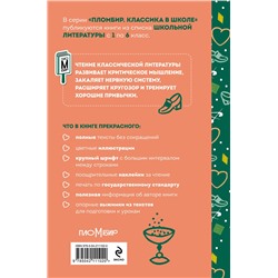 Эксмо Александр Волков "Волшебник Изумрудного города"