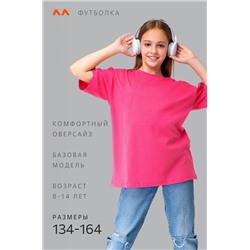 Футболка для девочки оверсайз Happyfox