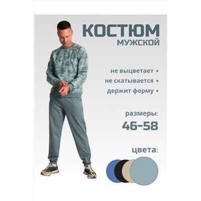 Костюм с брюками 14121 НАТАЛИ, 979153
