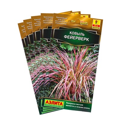 Набор семян Ковыль "Фейерверк", 5 шт.