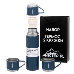 УЦЕНКА Набор «Мастер К»: термос 500 мл и 3 кружки 160 мл, сохраняет тепло 12 ч, синий