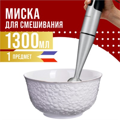 29117-1 Тарелка глубокая 1300мл 1шт LR (х24)