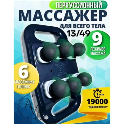 Массажер #23344452