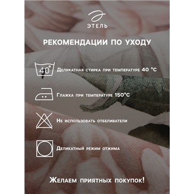 Набор салфеток с декоративными кольцами Этель «Пионы» 40×40 см - 2 шт., 100% хл, саржа 190 г/м²