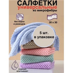 Салфетки #22774200