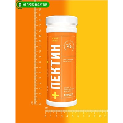 Пектин + / 220 г / Сибирская клетчатка