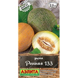 0414A Дыня Ранняя 133 1 г