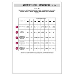 VILATTE Платье D22.263