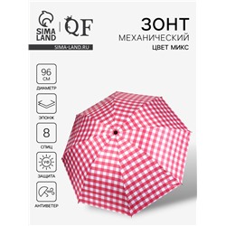 Зонт механический «Клетка», эпонж, 4 сложения, 8 спиц, R=48/55 см, d=96 см, МИКС