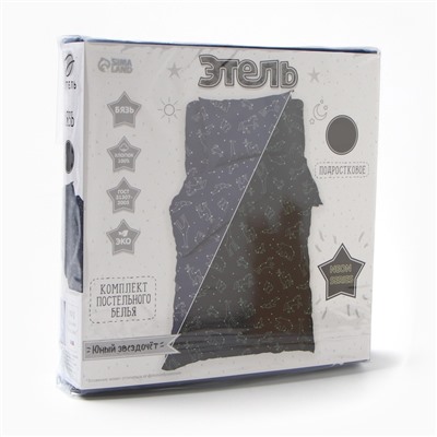 Постельное бельё 1.5-спальное «Этель. Юный звездочёт», бязь