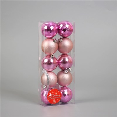 Ёлочные игрушки «Диско МИКС», шары новогодние, d=5 см, набор 10 шт., розовый