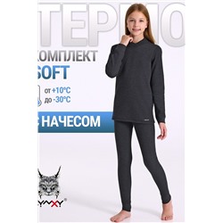 Термокомплект АПРЕЛЬ, 1197800