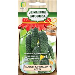 Огурец Малыши-карандаши F1 (Код: 80364)