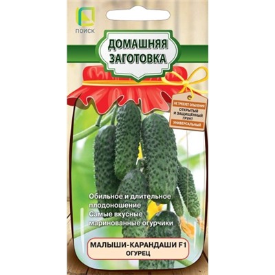 Огурец Малыши-карандаши F1 (Код: 80364)