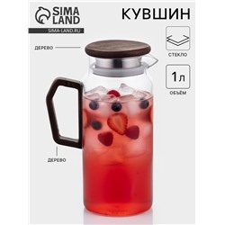Кувшин «Акация», 1 л, 15×10×22, деревянная ручка и крышка-сито, стекло, прозрачный