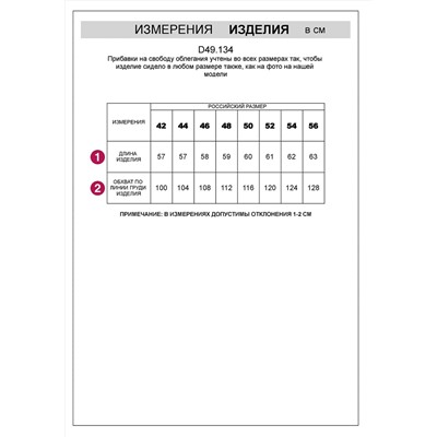 VILATTE Футболка D49.134