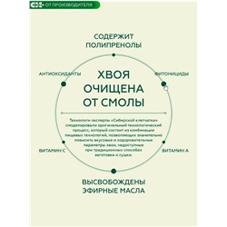 Хвойный чай с Лемонграссом (напиток чайный) / 100 г / ТМ Сибирская клетчатка