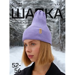 Шапка женская MINAKU, размер 52-56, цвет лаванда