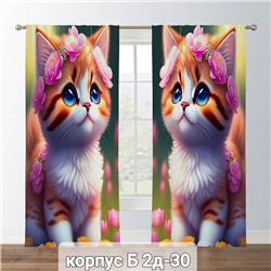 Комплект штор без тюля 3*2,6 м