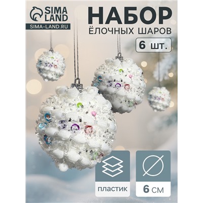 Ёлочные игрушки «Акли», шары новогодние, d=6 см, 6 шт., белый
