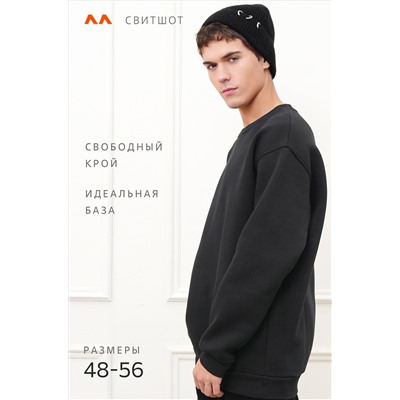 Мужской свитшот из футера с начесом Happyfox