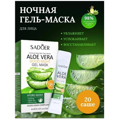Sadoer Увлажняющая ночная несмываемая гель маска для лица с 98% алое вера