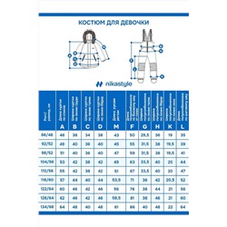 Комплект (Куртка+Брюки) NIKASTYLE, 1125295