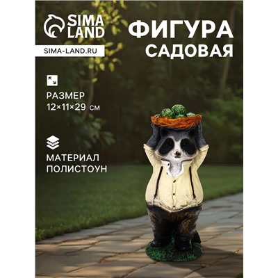 Садовая фигура из полистоуна «Енот с капустой», 12×11×29 см