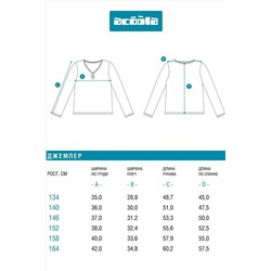 Джемпер ACOOLA, 1234976