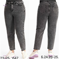 Джинсы 1979494-1