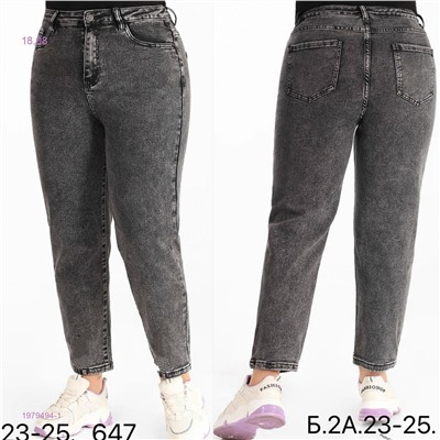 Джинсы 1979494-1