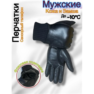 Перчатки #23060019