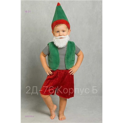 костюм 2052399-4