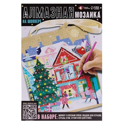 Сумка шопер с алмазной мозаикой «Новый год», частичное заполнение