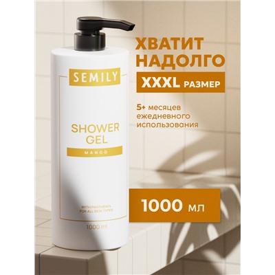 Гель для душа SEMILY с ароматом манго, 1000 мл