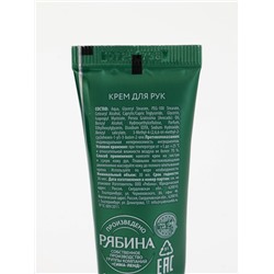 Новогодний подарочный набор косметики Winter Magic Stories: крем для рук и бальзам для губ, URAL LAB