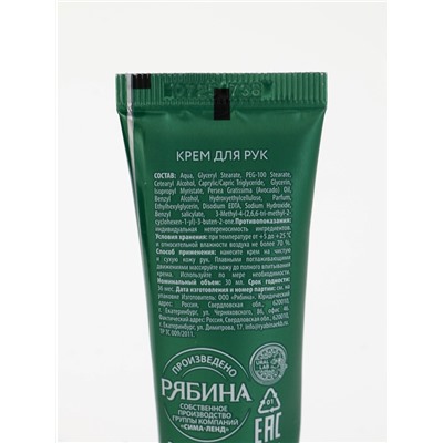 Новогодний подарочный набор косметики Winter Magic Stories: крем для рук и бальзам для губ, URAL LAB