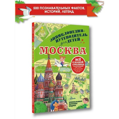 АСТ Клюкина А.В. "Москва"