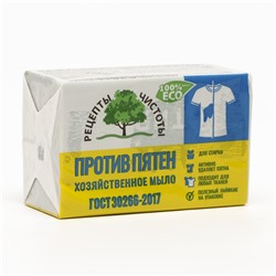 Хозяйственное твёрдое мыло «Против пятен» 72%, 200 г