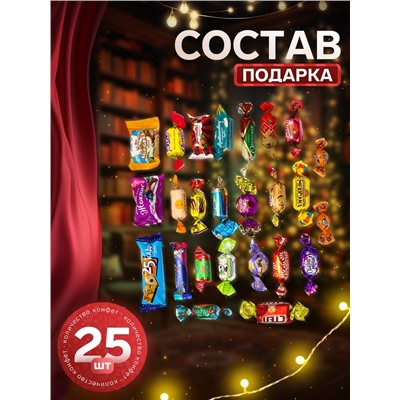 Сладкий новогодний подарок «Мешок с конфетами», детский, 400 г