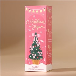 Бомбочки для ванны с добавками «С Новым годом», 3×70 г, URAL LAB