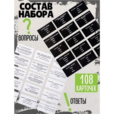 Игра настольная «Сумбурный квиз. Что это за слово», от 2 игроков, 12+