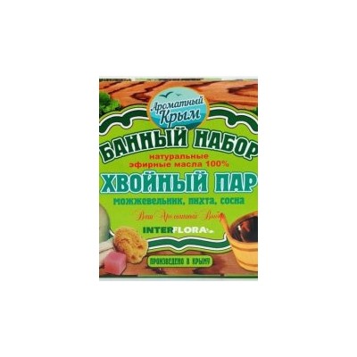 Банный набор эфирных масел Хвойный пар (3 шт по 5 мл)