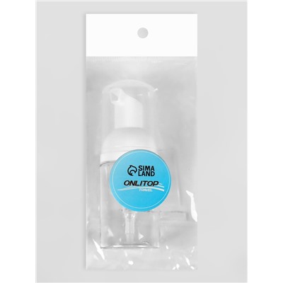 Бутылочка для хранения, с пенообразующим дозатором, 30 мл, прозрачная, белая