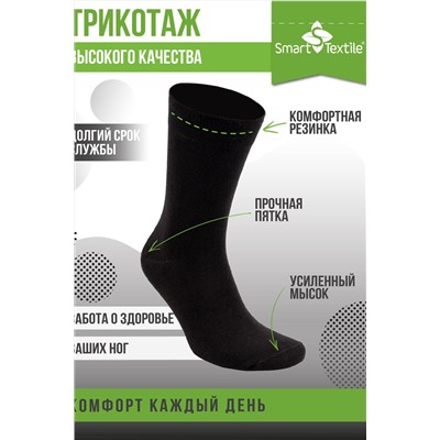 Комплект противогрибковых носков "Гигиена Грибок" Классик, 3 пары