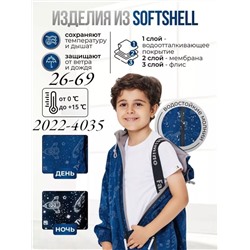 Комбинезон 2022-4035