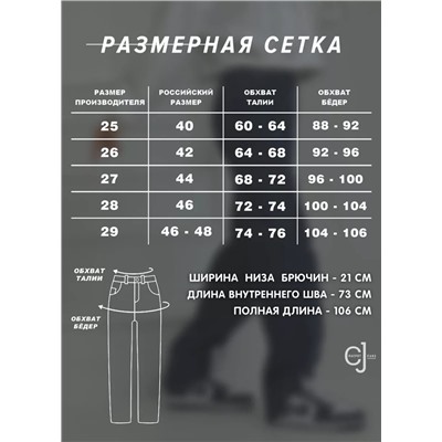 Женские джинсы CRACPOT