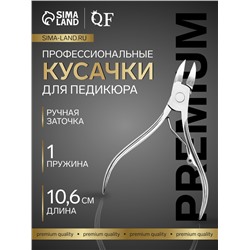 Кусачки педикюрные «Premium», 10.6 см, длина лезвия-14 мм, на блистере